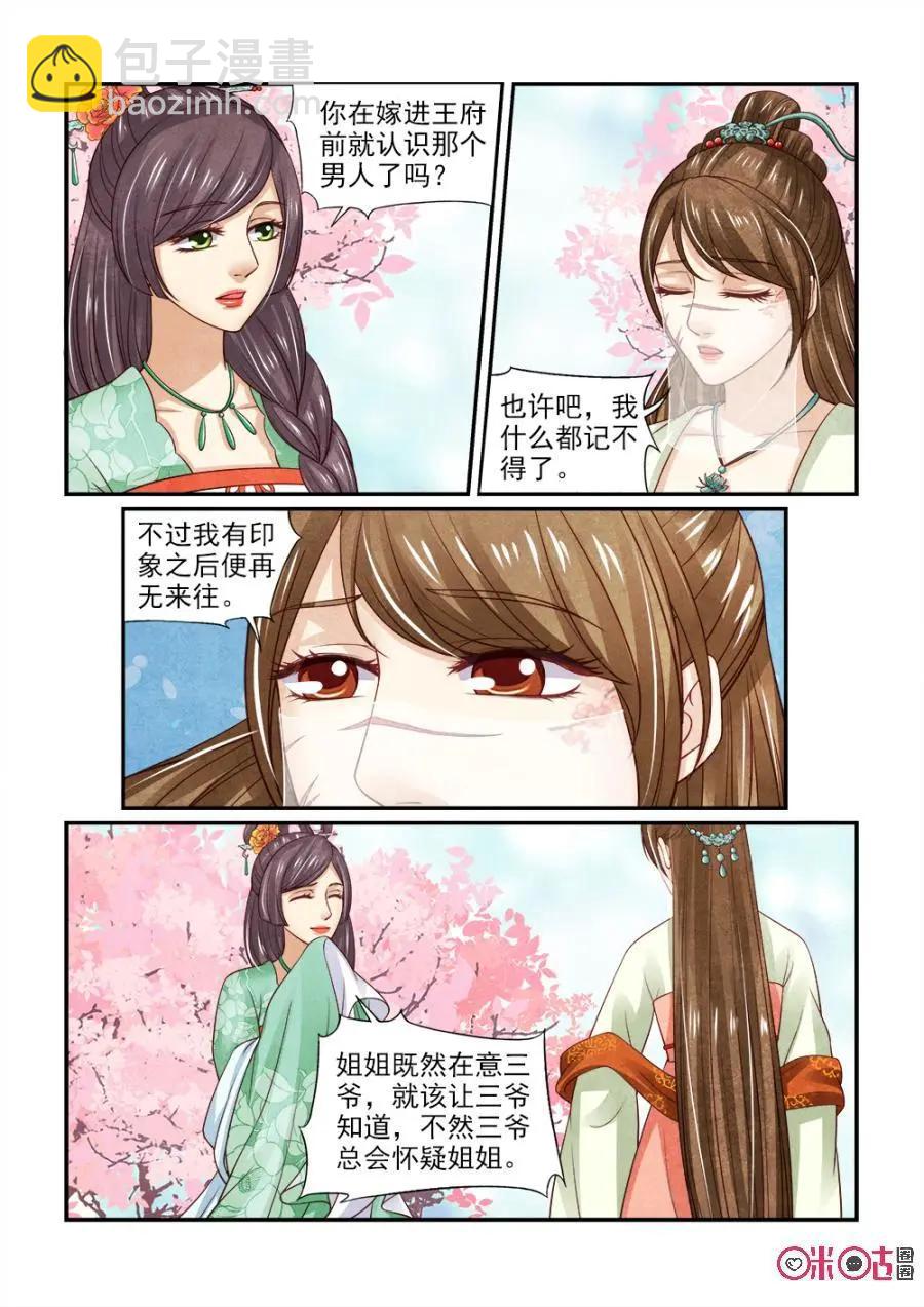 第132话：木休到底是何身份-第131话