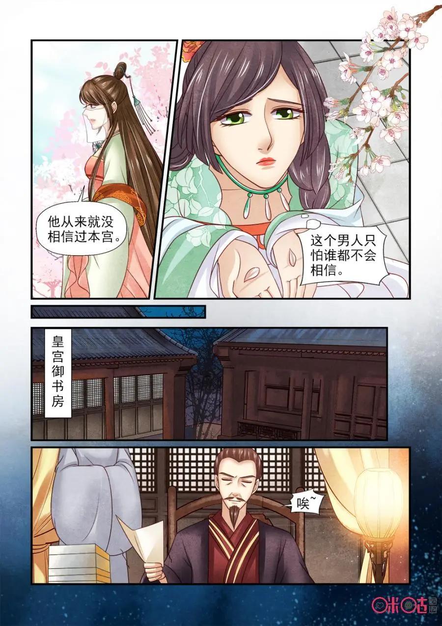 第132话：木休到底是何身份-第131话