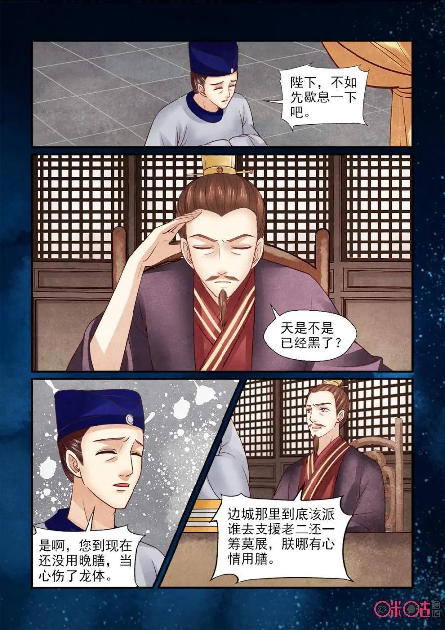 第132话：木休到底是何身份-第131话