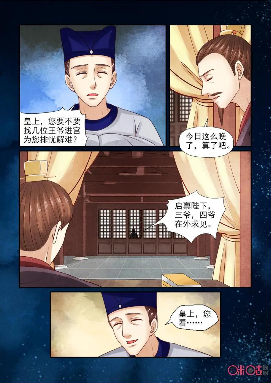 第132话：木休到底是何身份-第131话