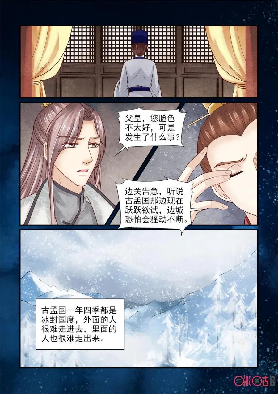 第132话：木休到底是何身份-第131话