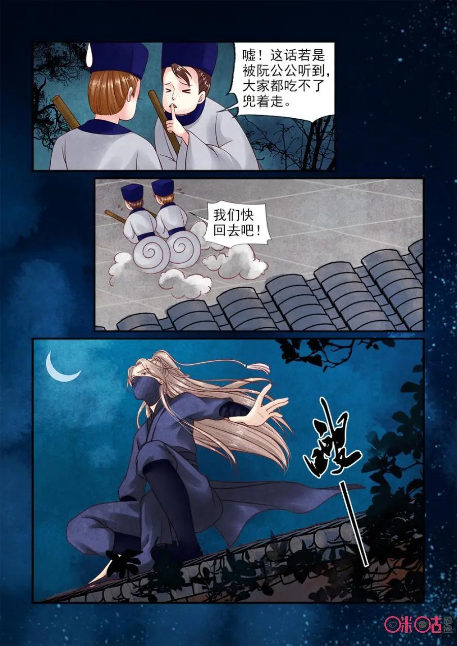 第134话：设计六爷-第133话