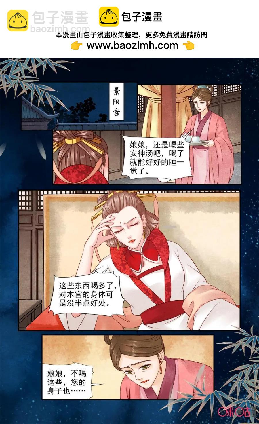 第134话：设计六爷-第133话