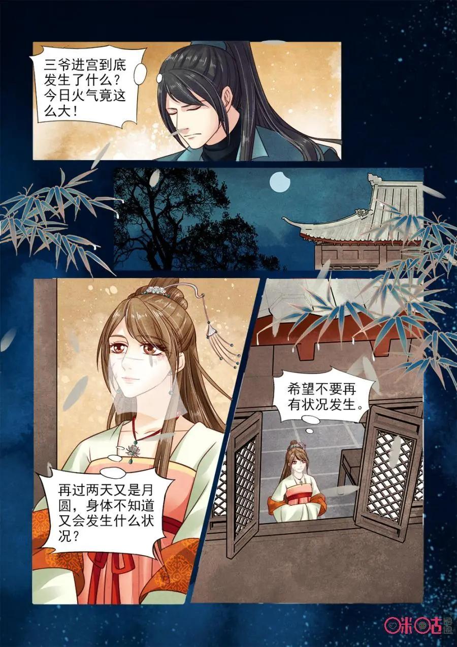 第136话：诱饵-第135话