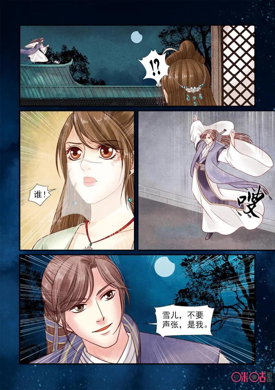 第136话：诱饵-第135话