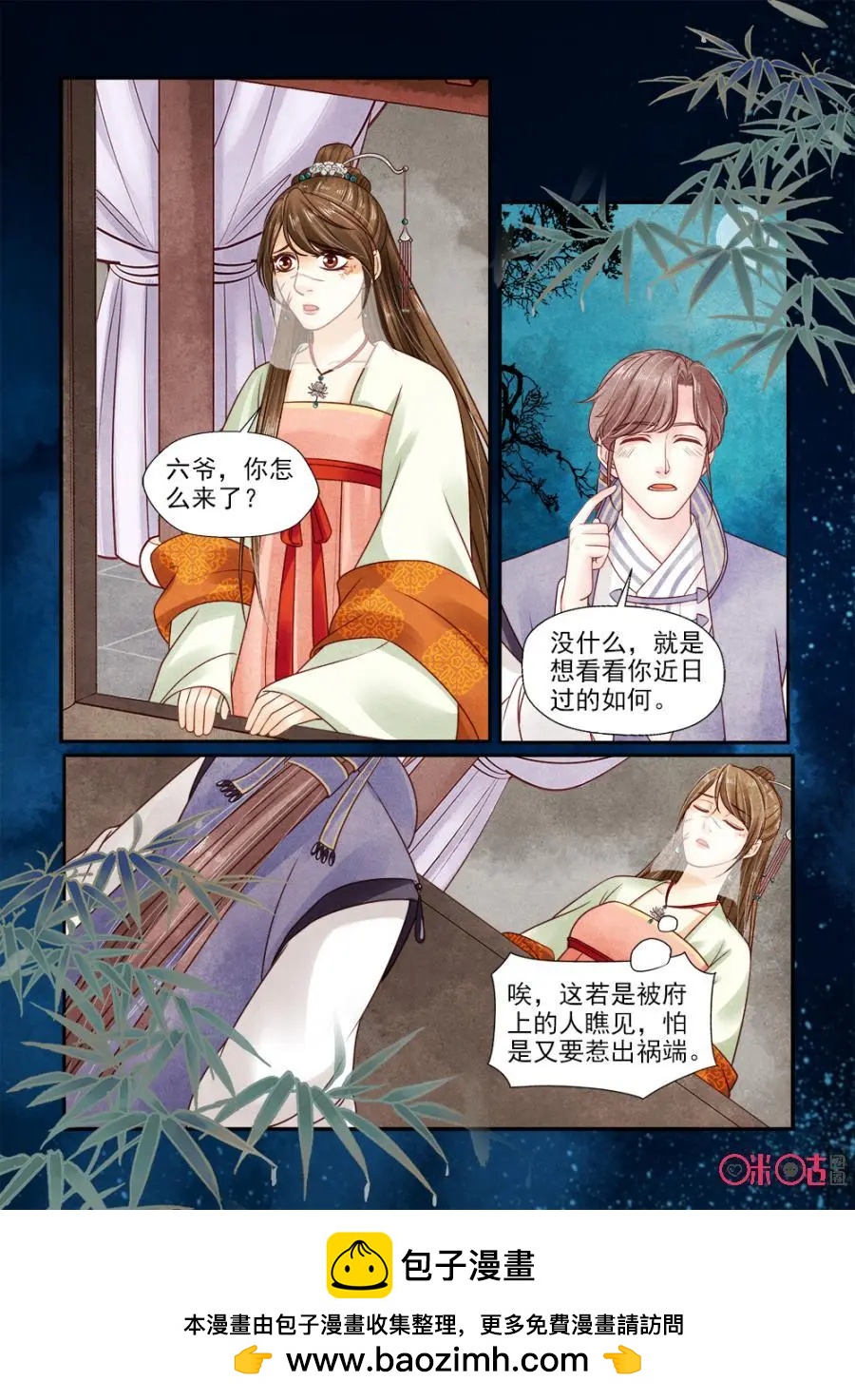 第136话：诱饵-第135话