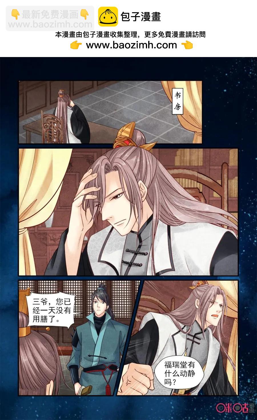 第136话：诱饵-第135话