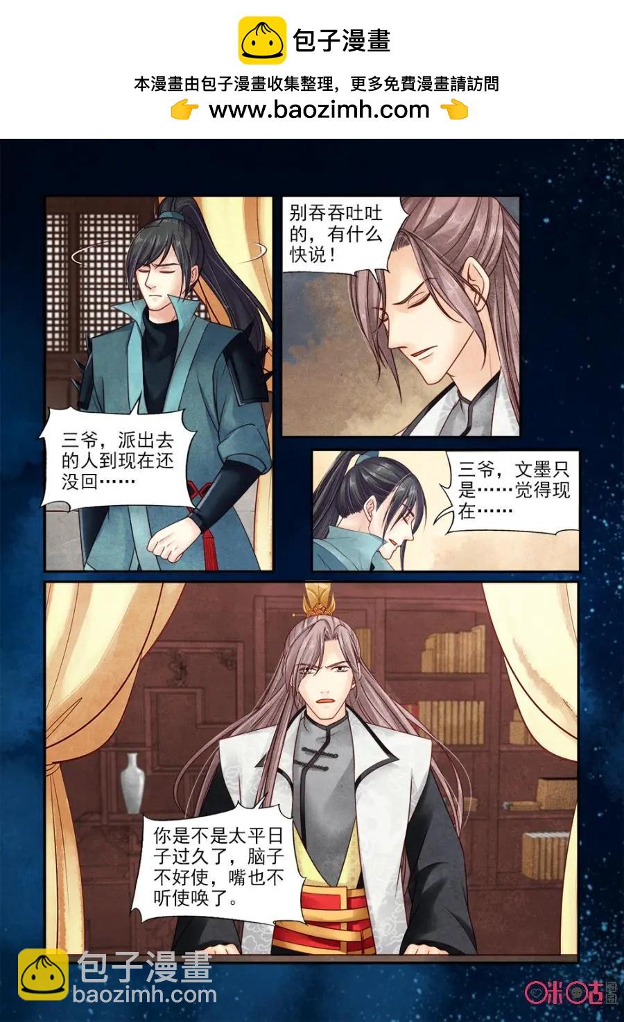 第136话：诱饵-第135话