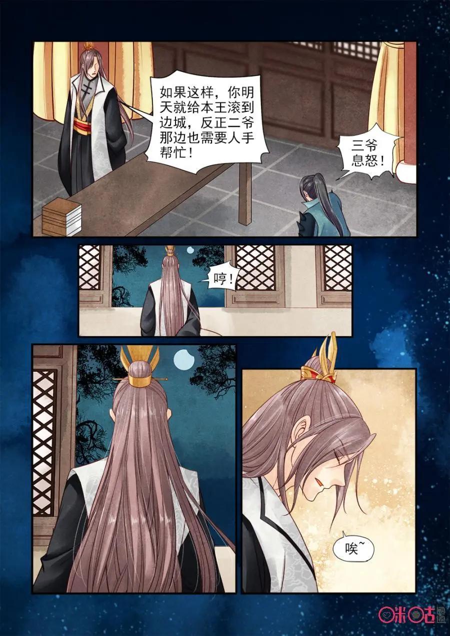 第136话：诱饵-第135话