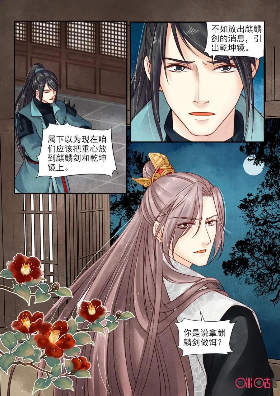 第136话：诱饵-第135话