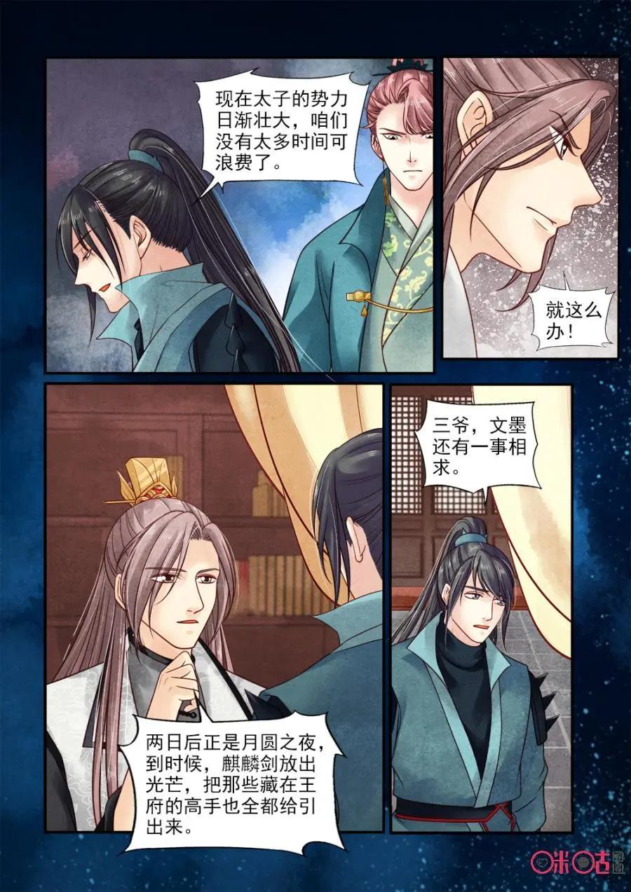 第136话：诱饵-第135话