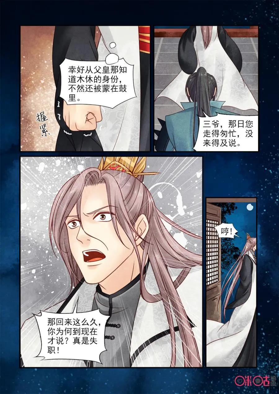 第136话：诱饵-第135话