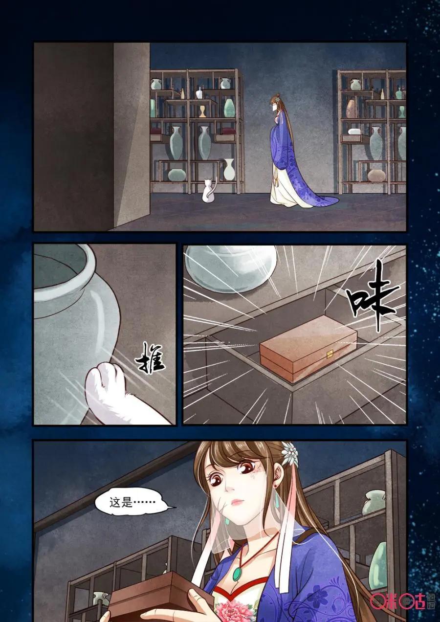 極品下堂妃 - 第94話 - 2