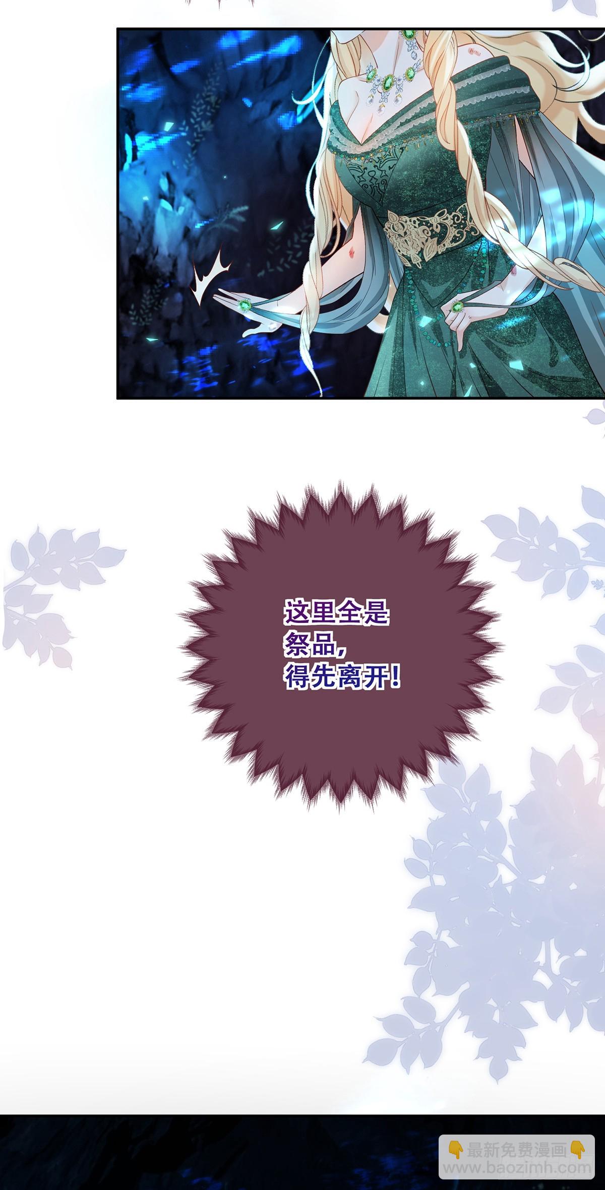 叛国的长公主-第1话