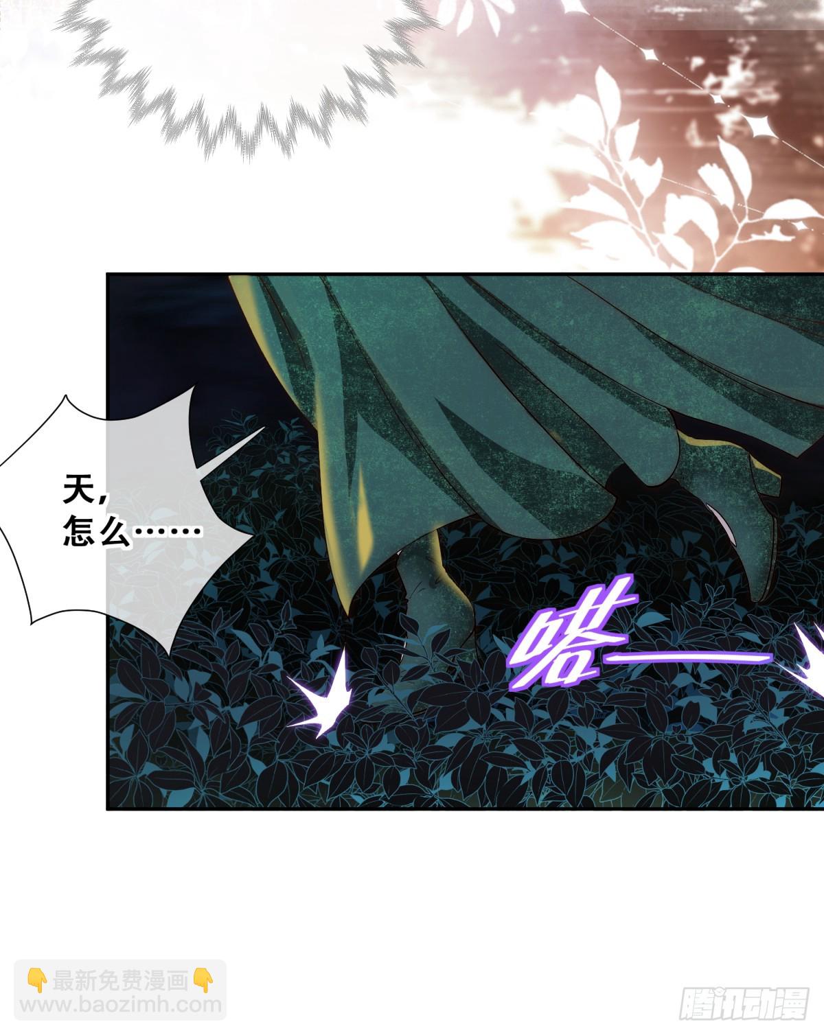 叛国的长公主-第1话