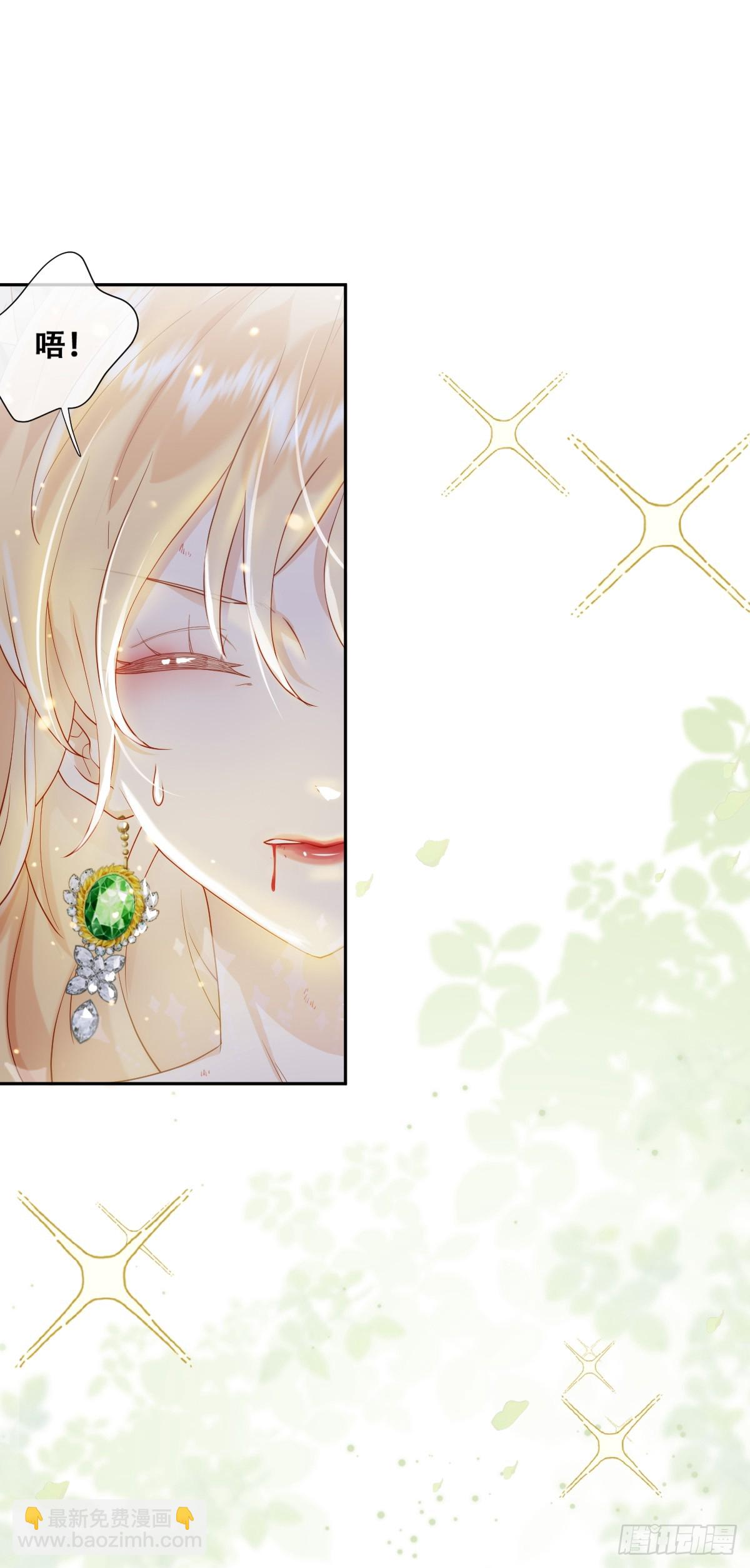 叛国的长公主-第1话