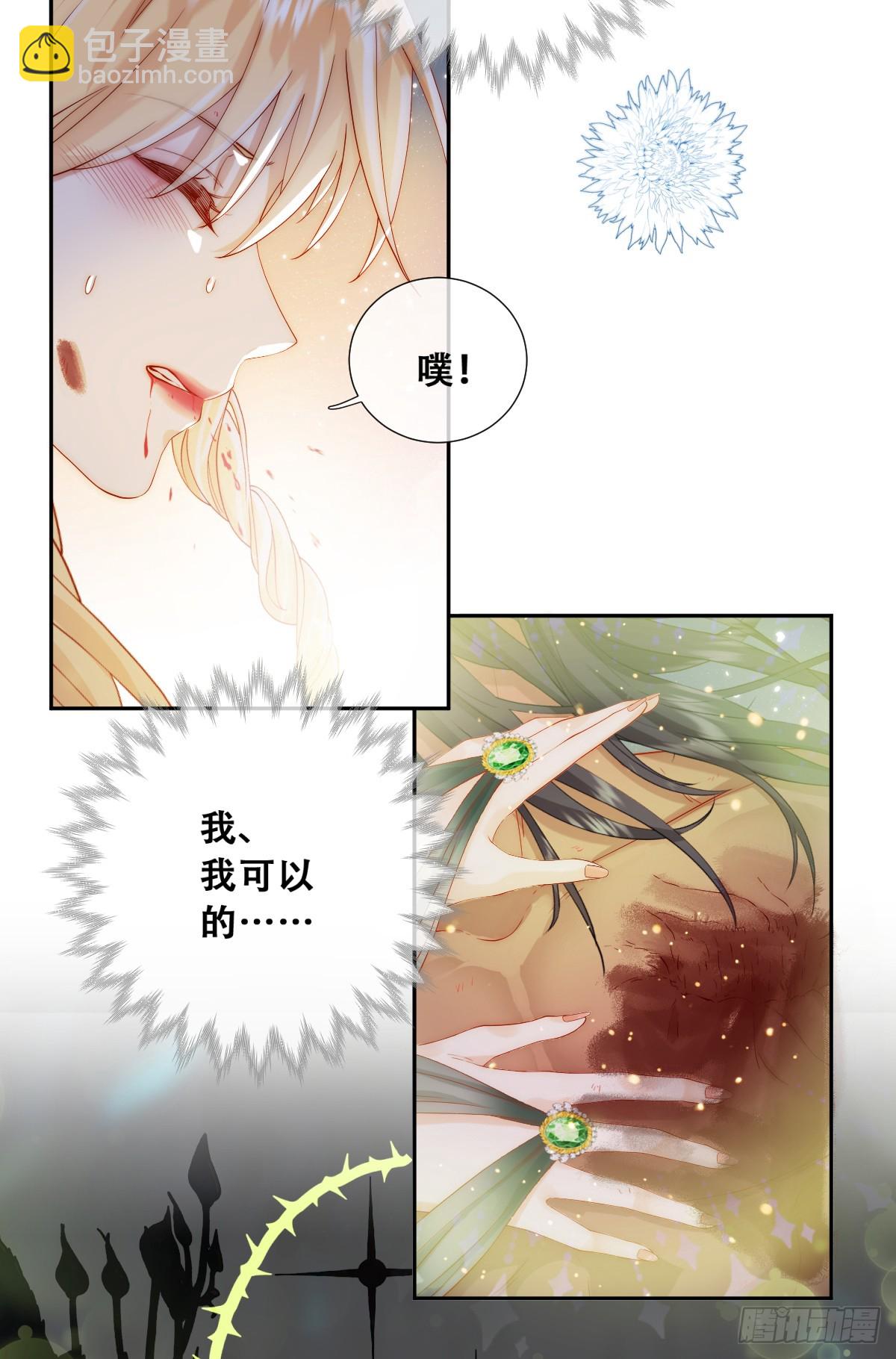 叛国的长公主-第1话