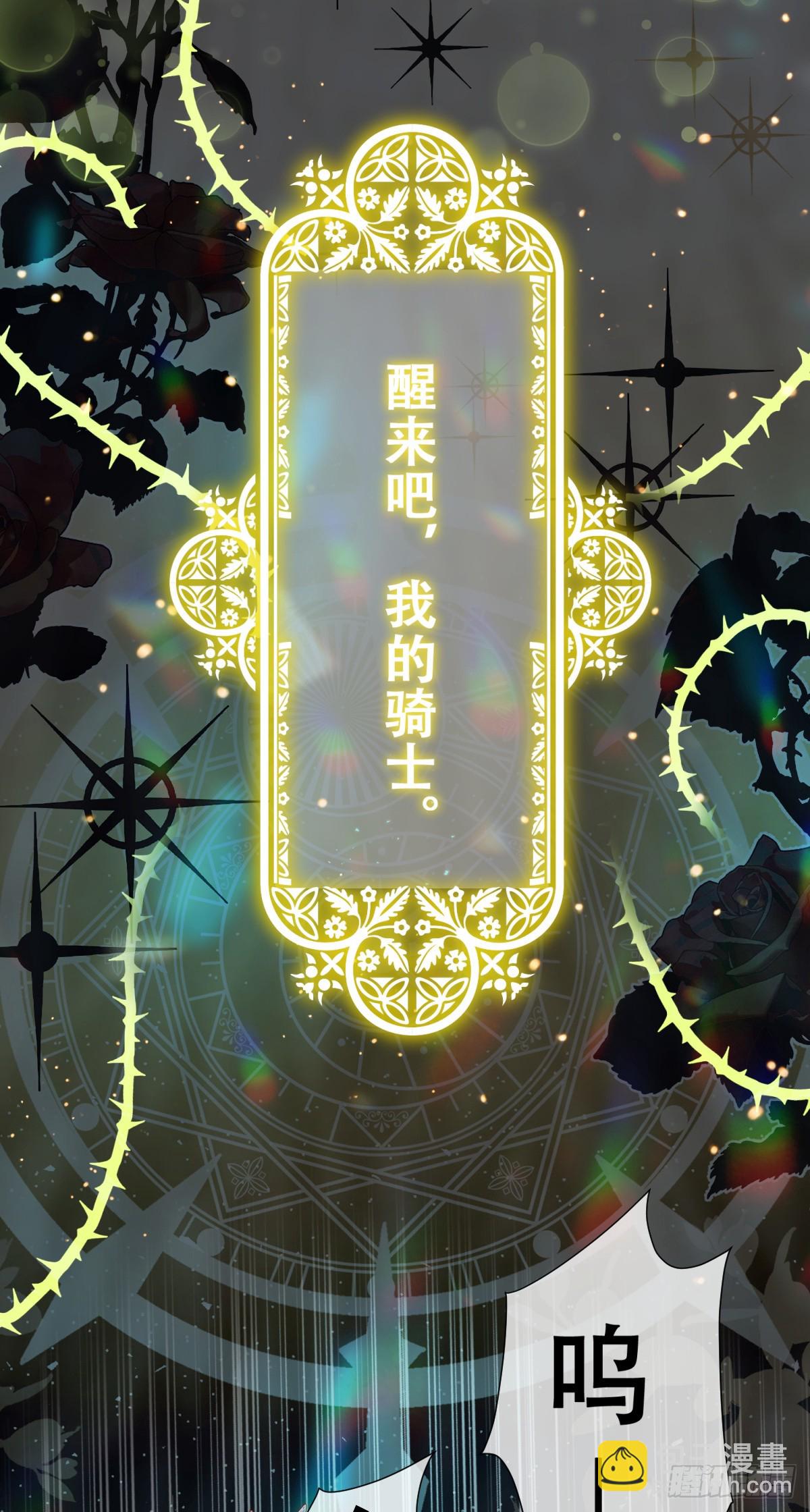 叛国的长公主-第1话