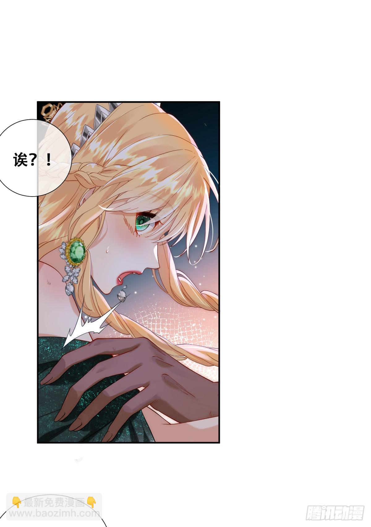 叛国的长公主-第1话