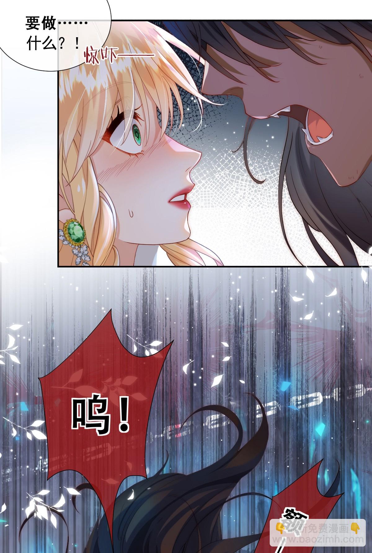 叛国的长公主-第1话