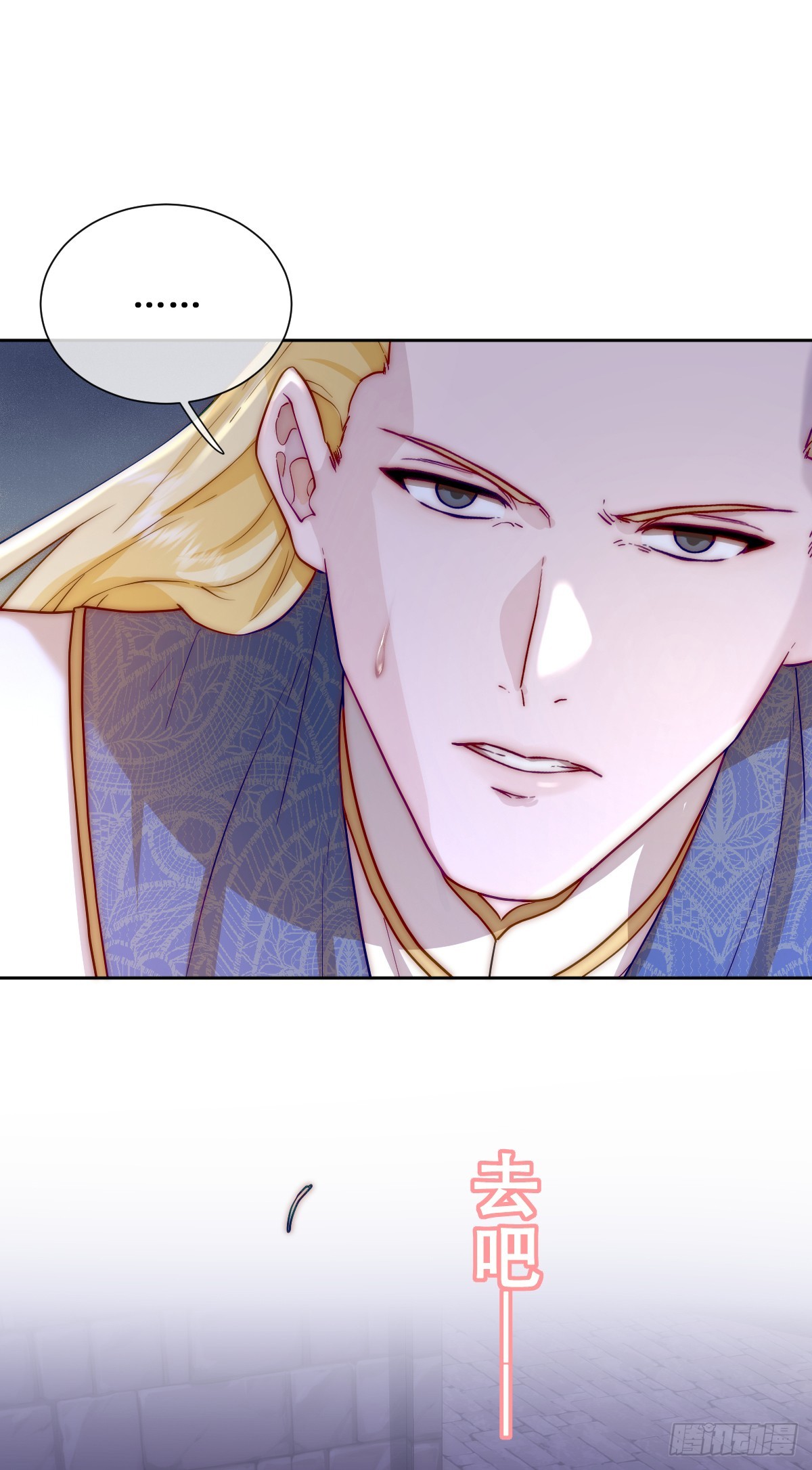 我们大婚过了？-第11话