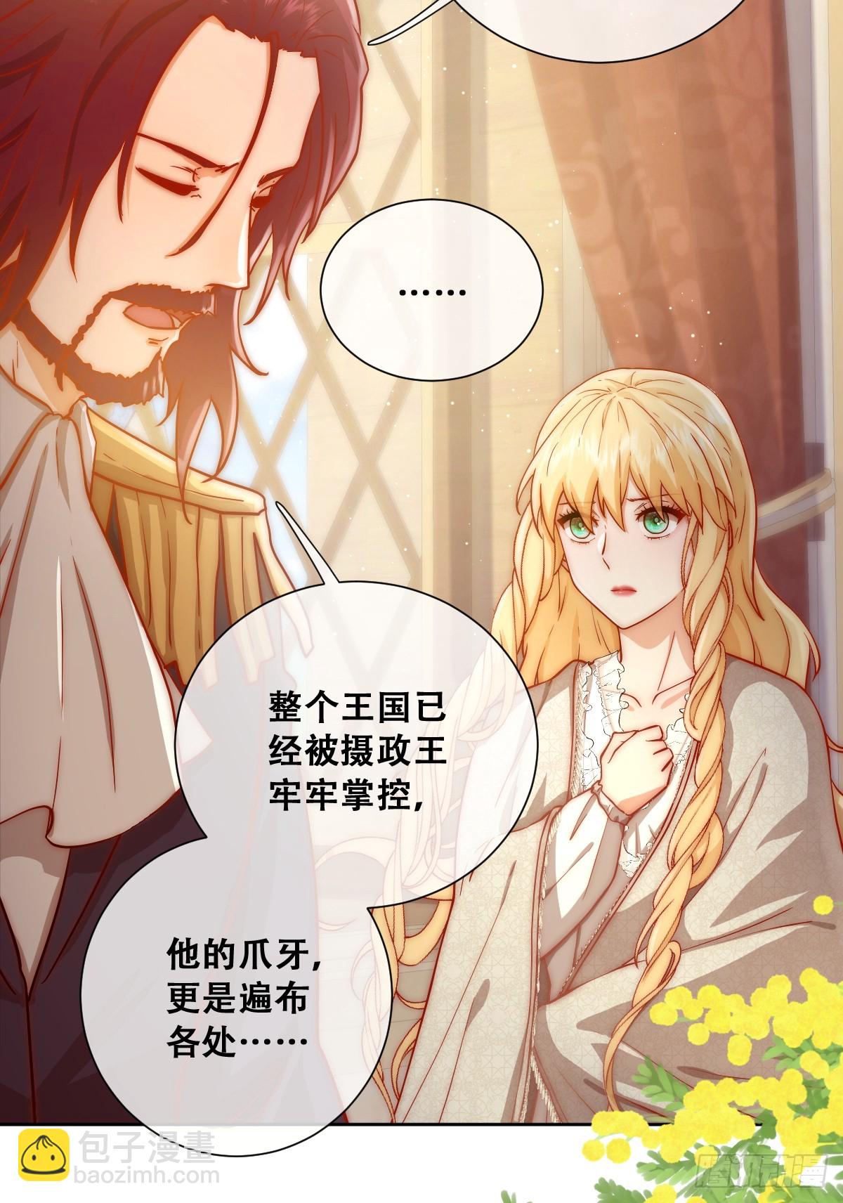 我们大婚过了？-第11话