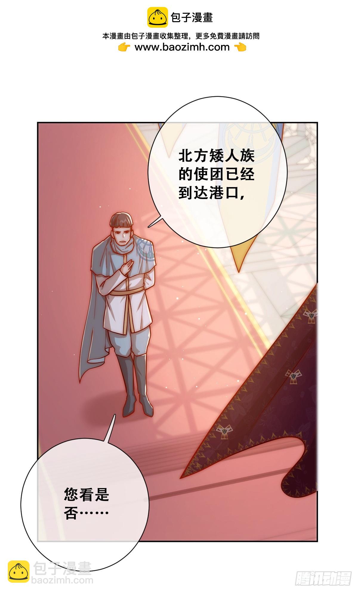 我们大婚过了？-第11话