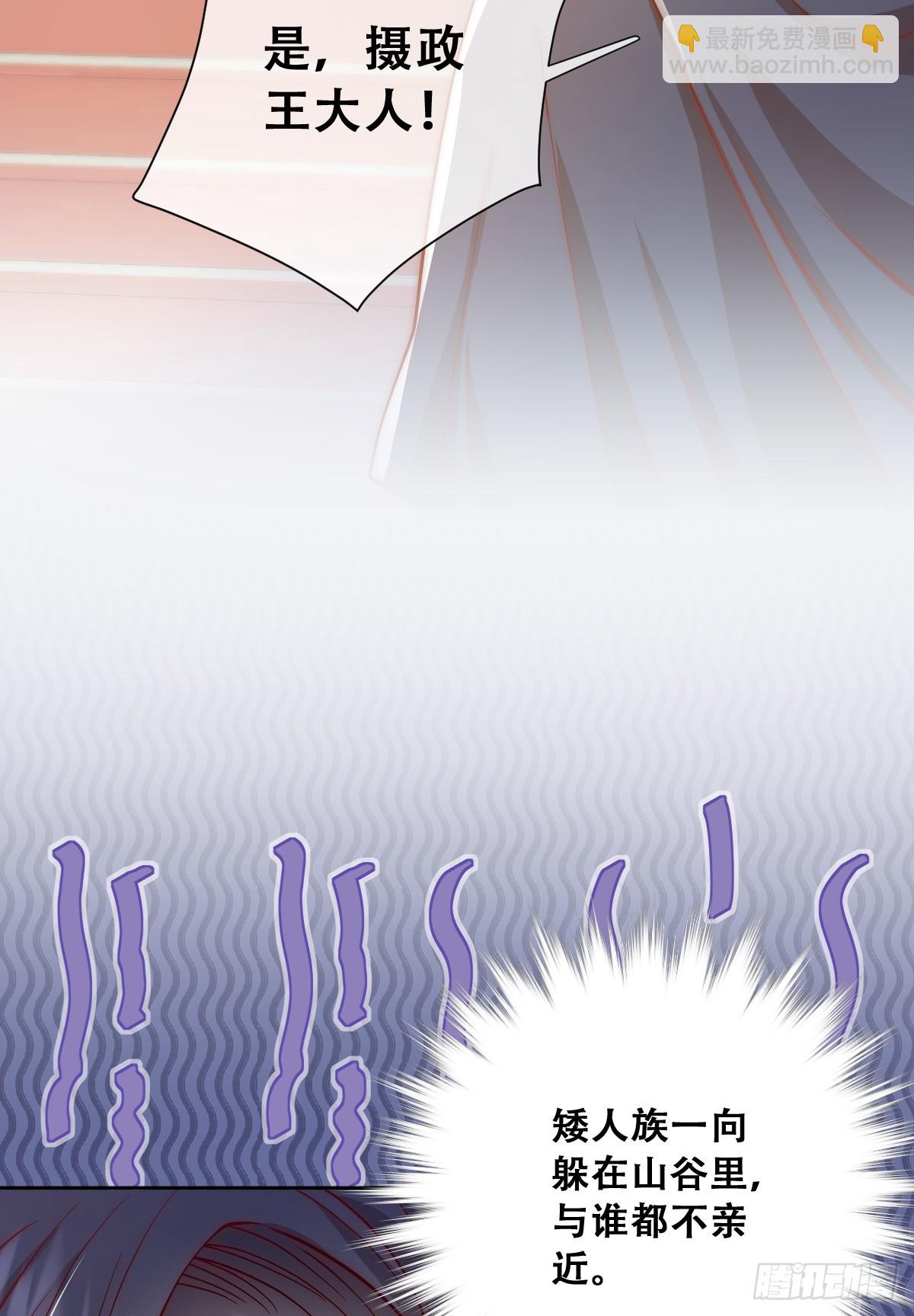 我们大婚过了？-第11话