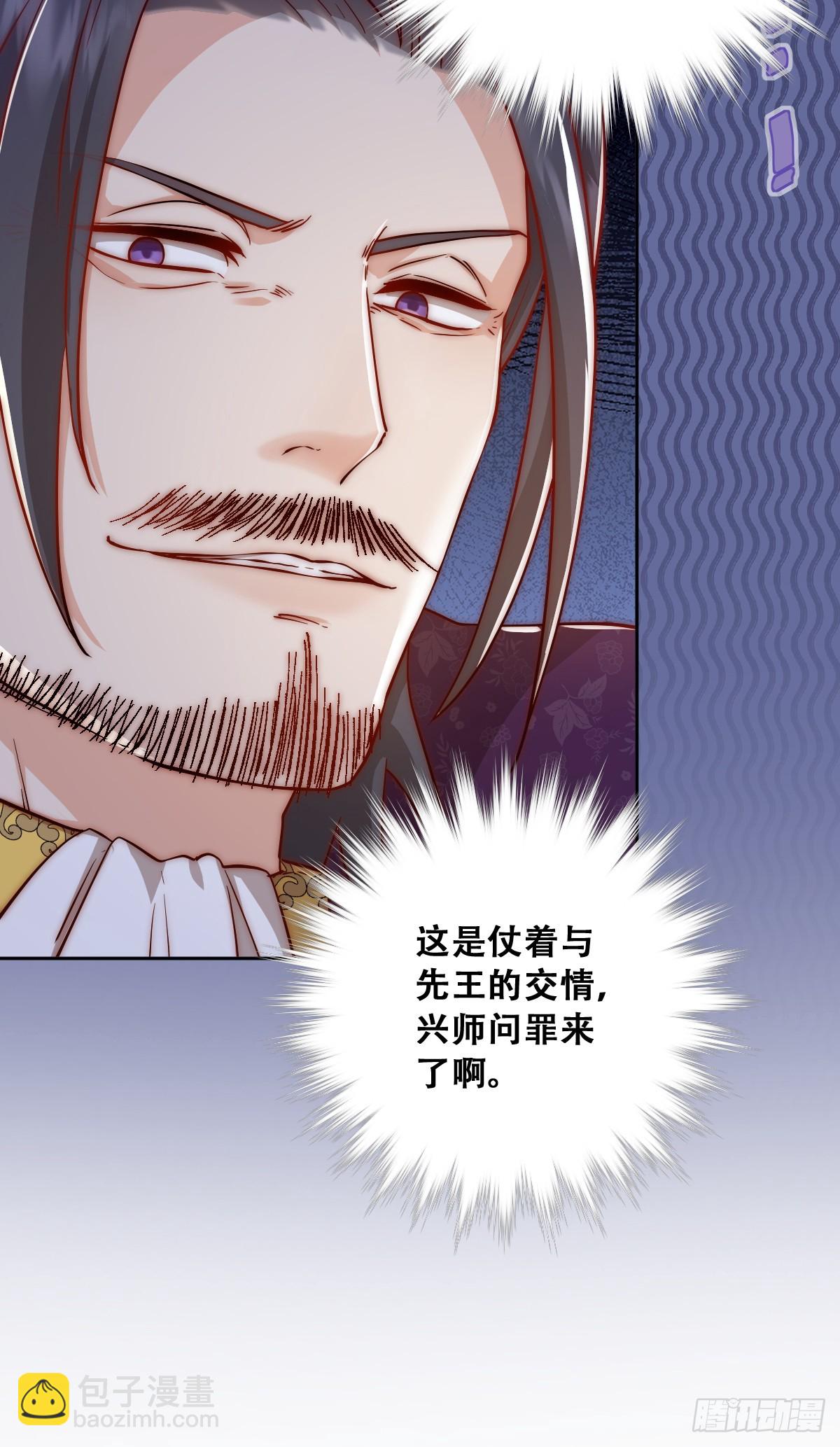 我们大婚过了？-第11话