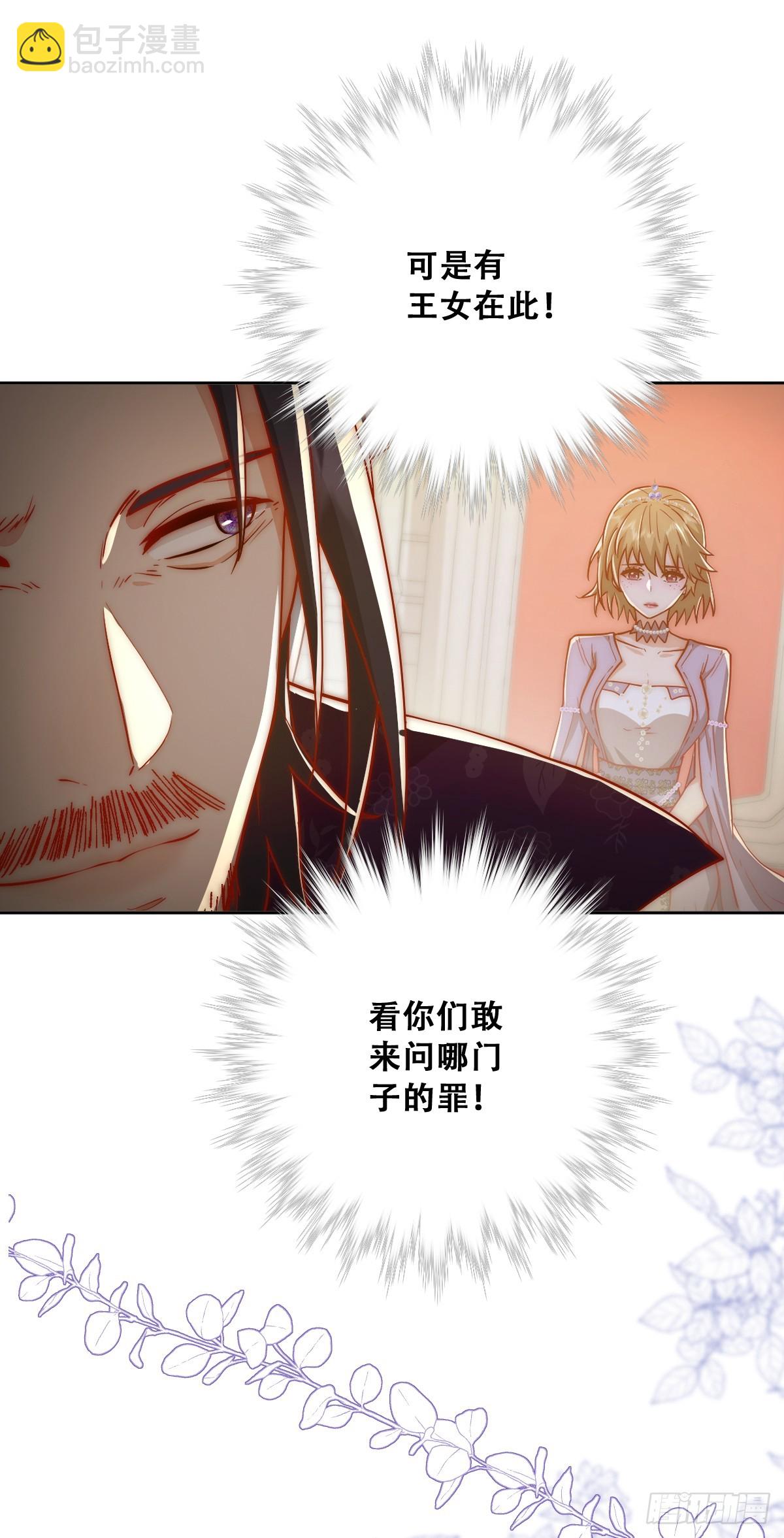 我们大婚过了？-第11话