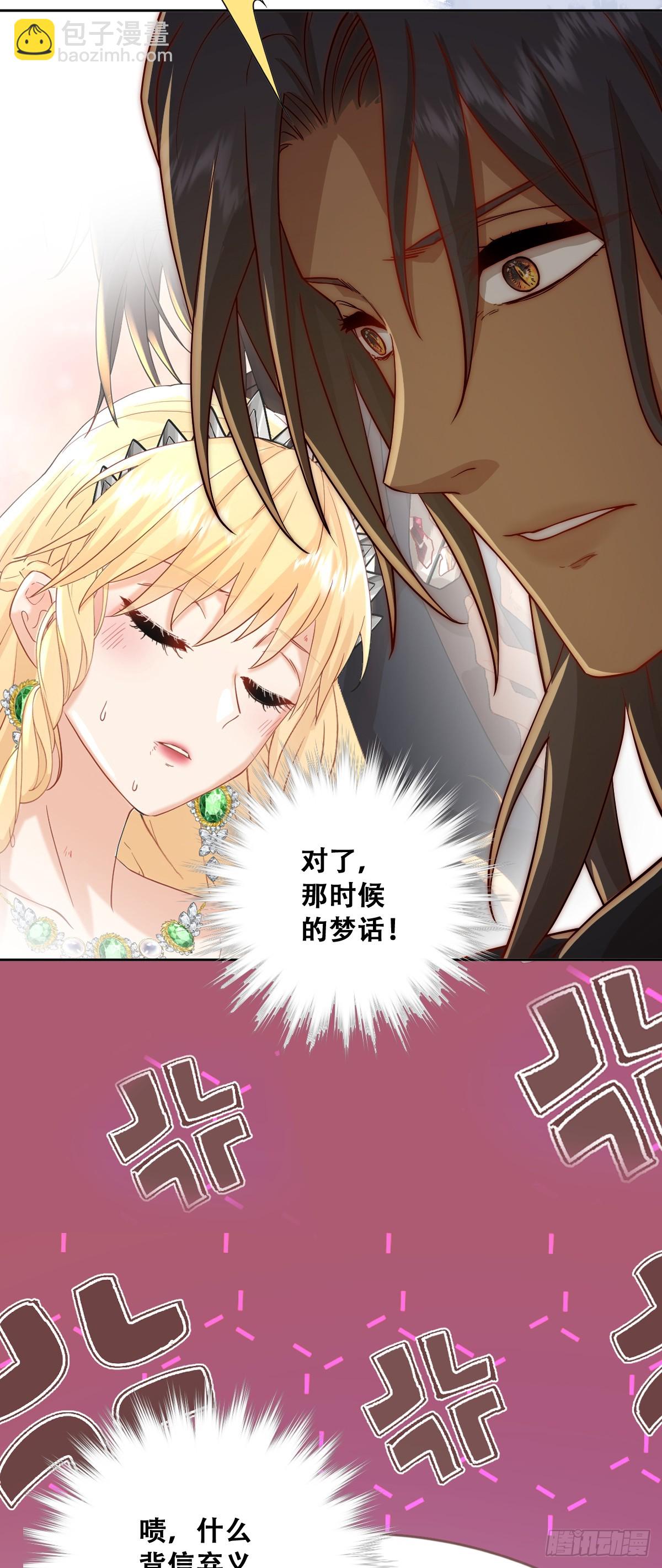 我们大婚过了？-第11话