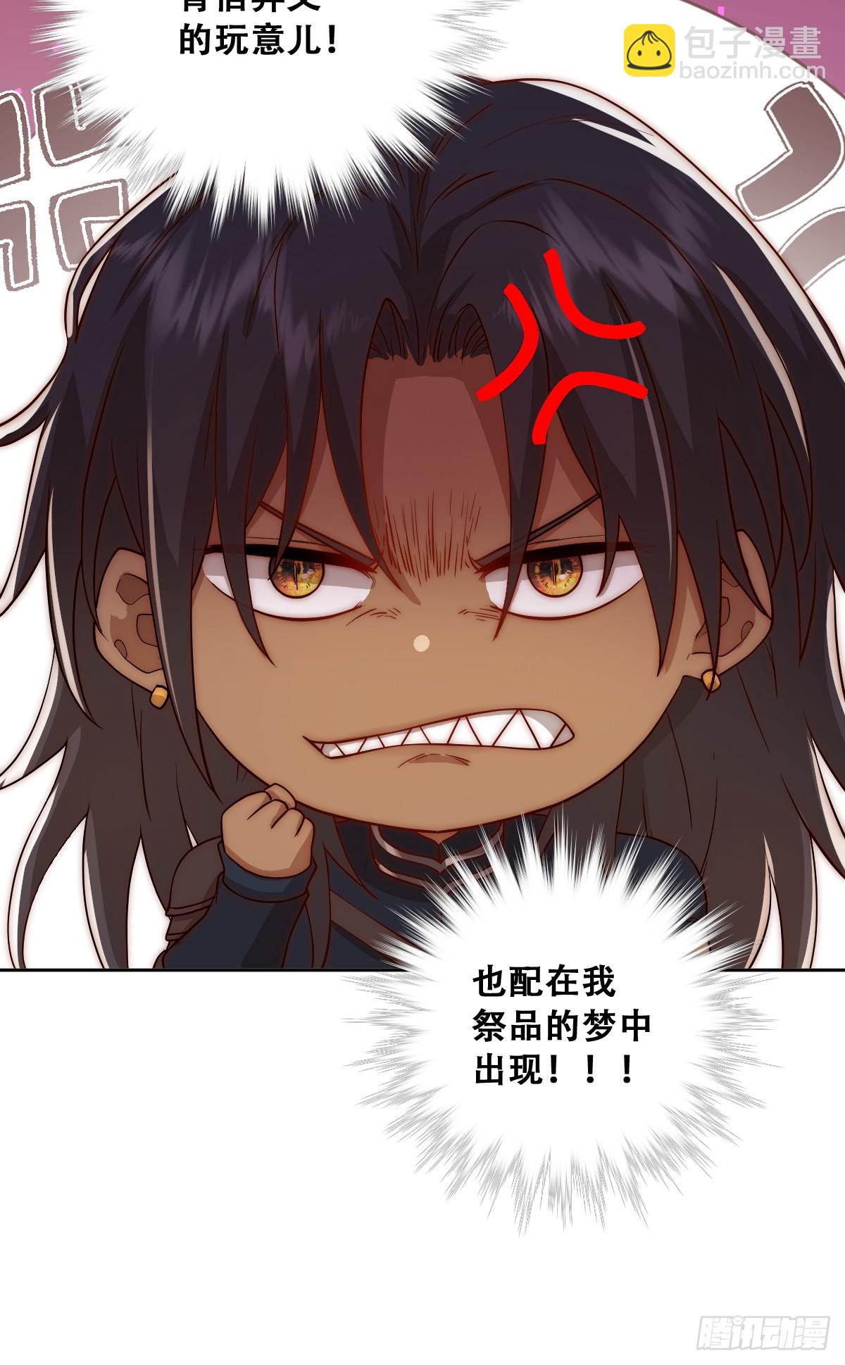 我们大婚过了？-第11话