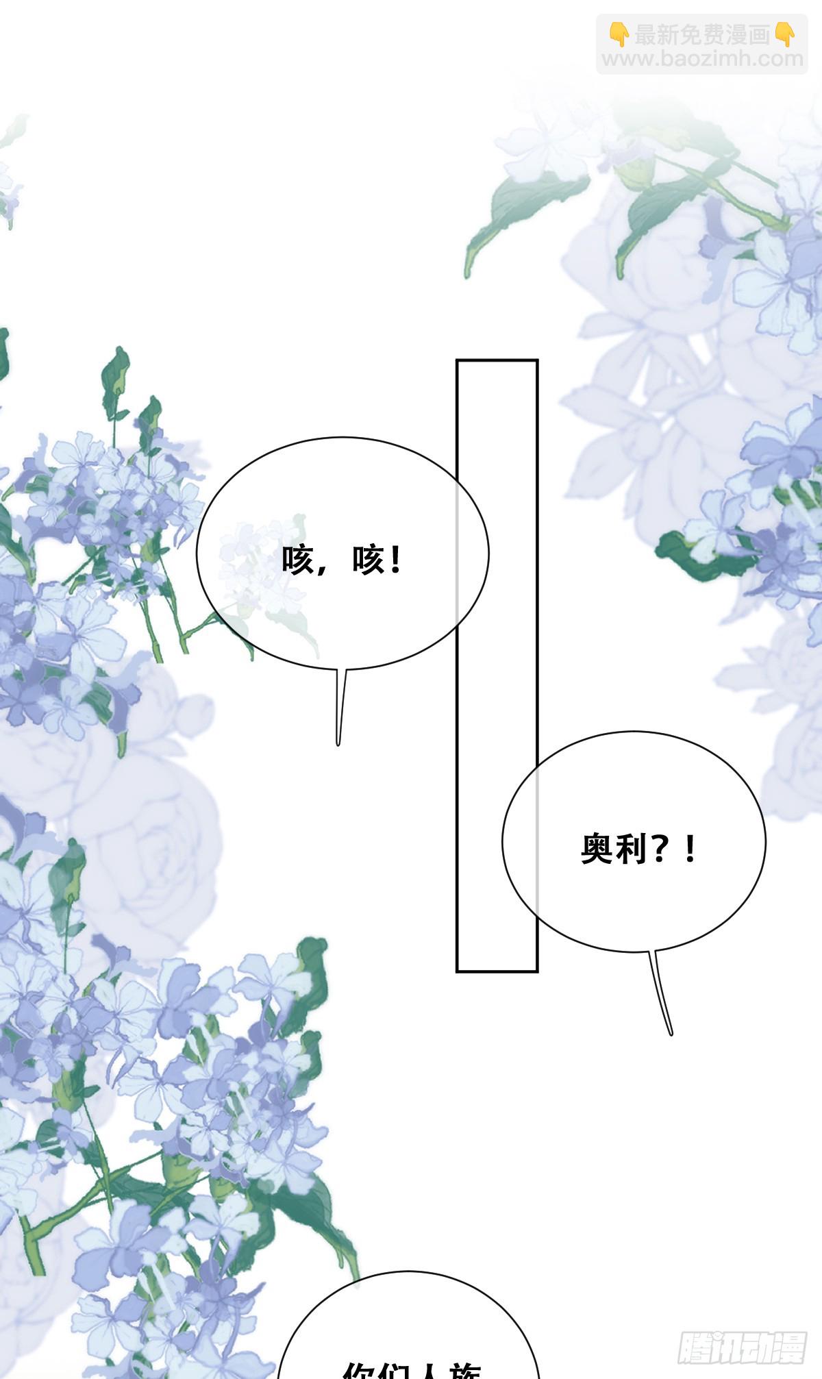 我们大婚过了？-第11话