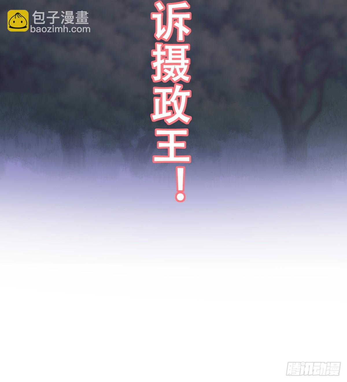 我们大婚过了？-第11话