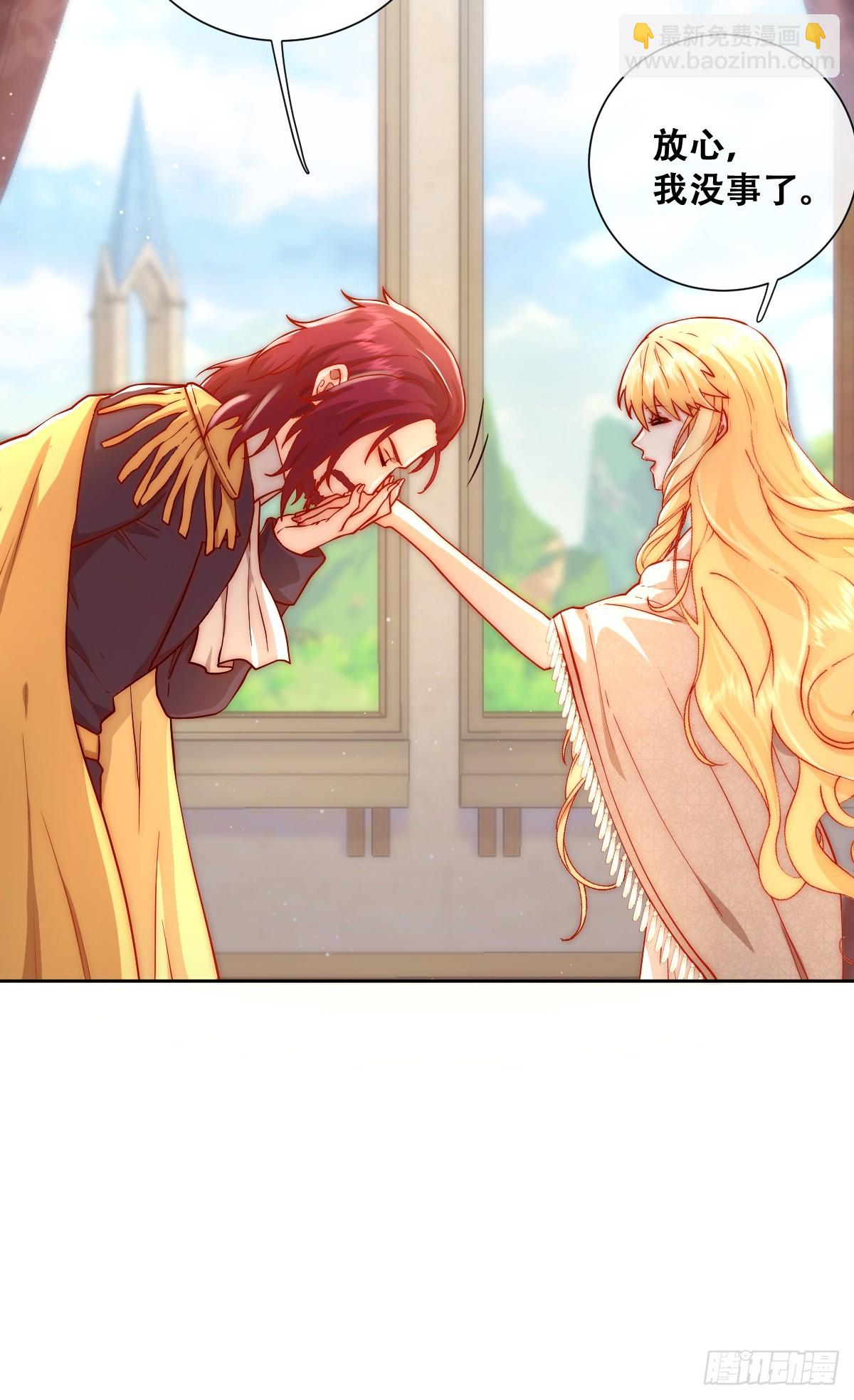 我们大婚过了？-第11话