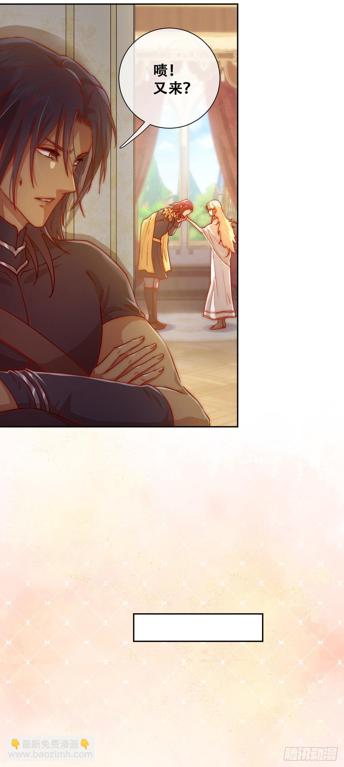 我们大婚过了？-第11话