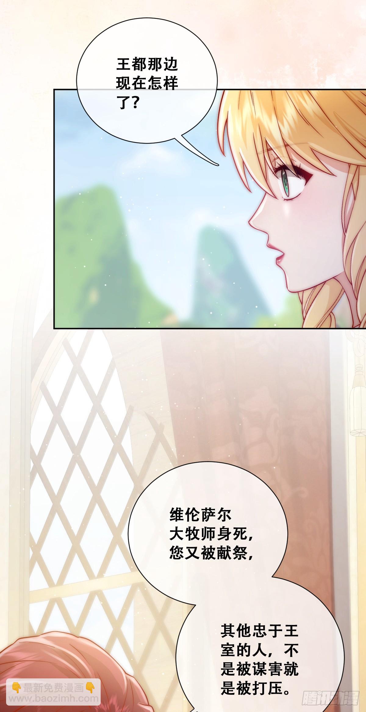 我们大婚过了？-第11话