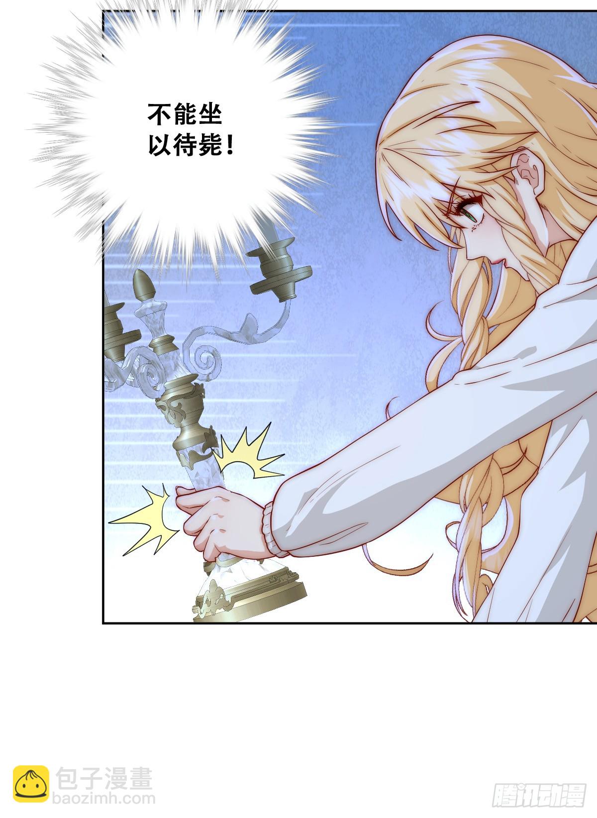 所以我得&ldquo;死&rdquo;-第13话