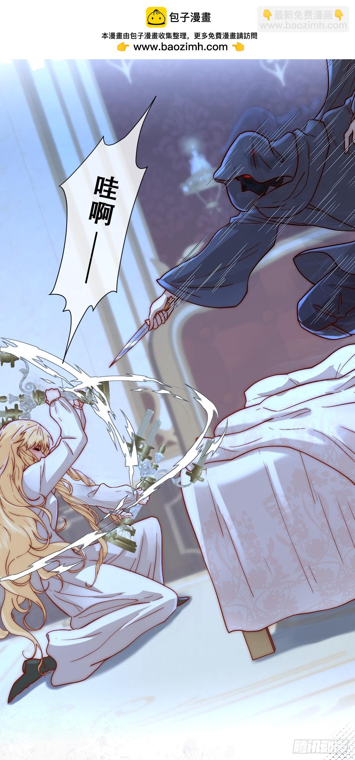 所以我得&ldquo;死&rdquo;-第13话