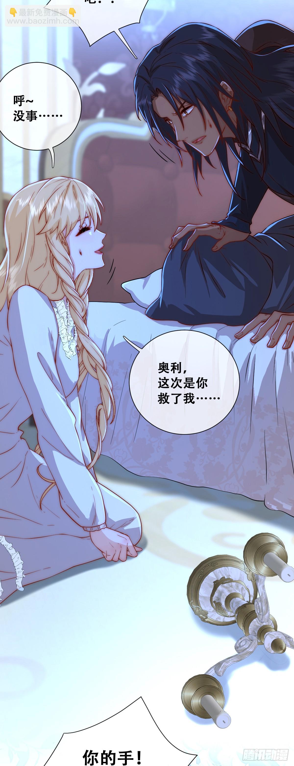 所以我得&ldquo;死&rdquo;-第13话