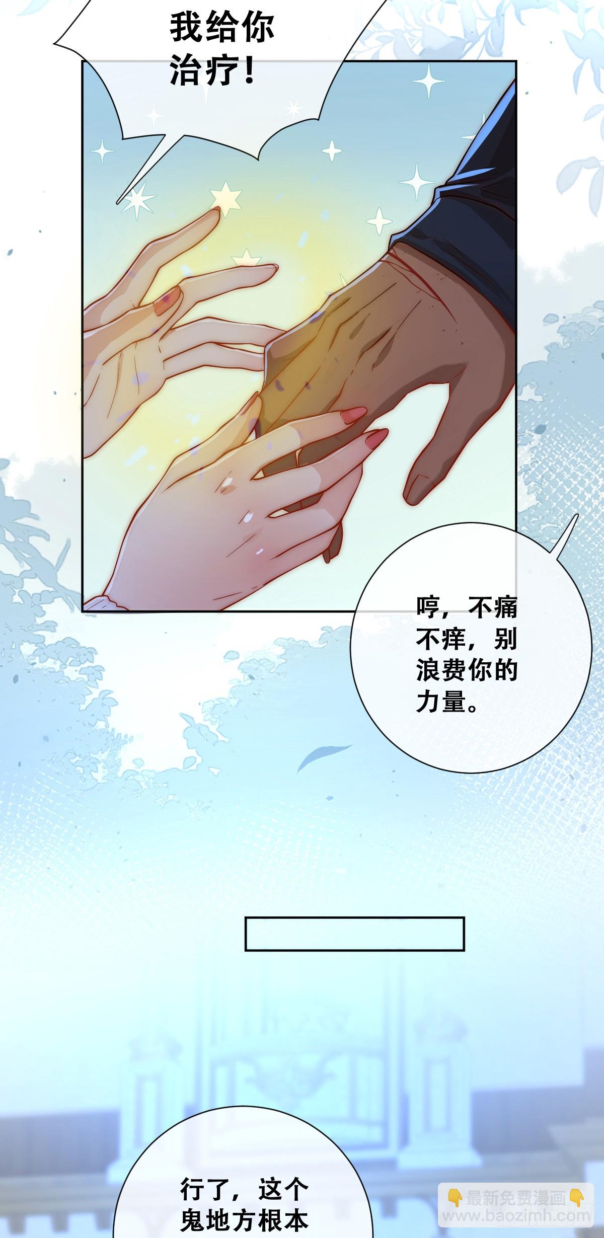 所以我得&ldquo;死&rdquo;-第13话