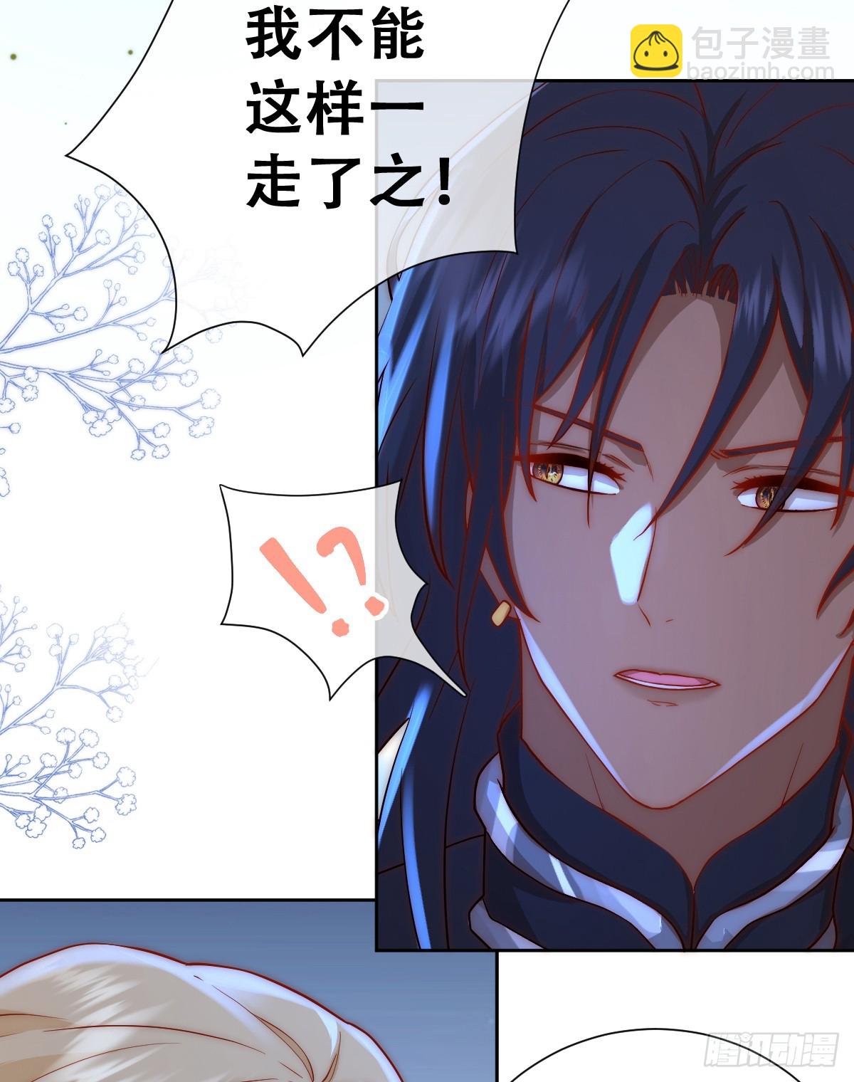 所以我得&ldquo;死&rdquo;-第13话