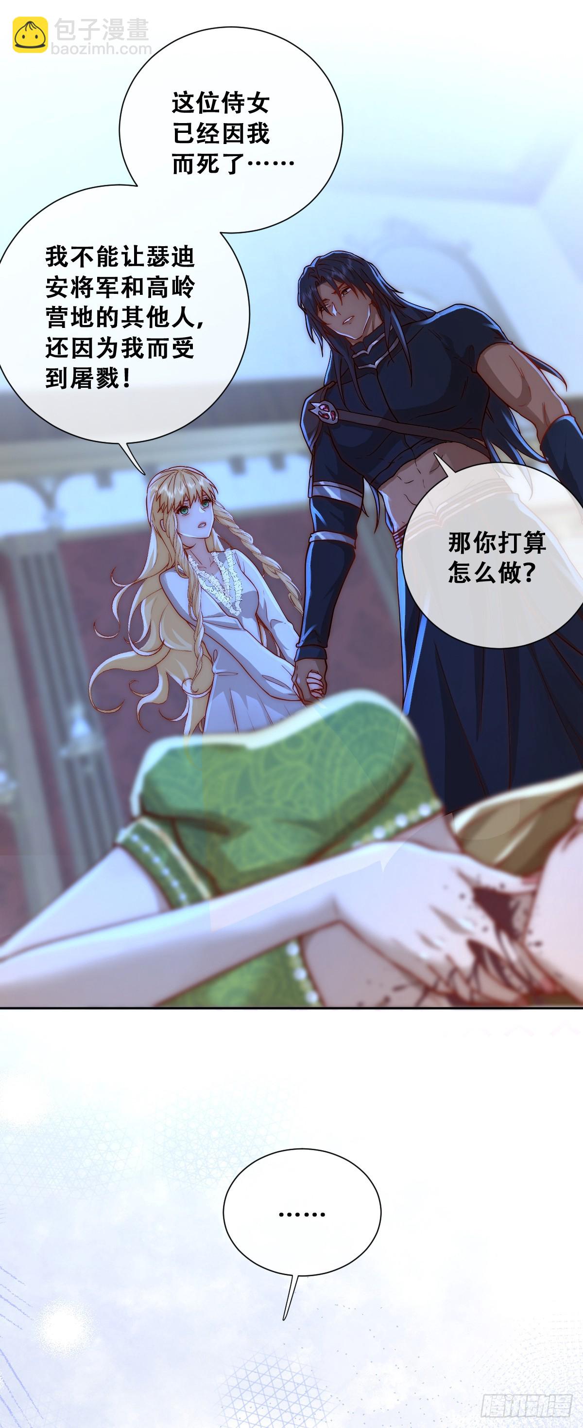 所以我得&ldquo;死&rdquo;-第13话