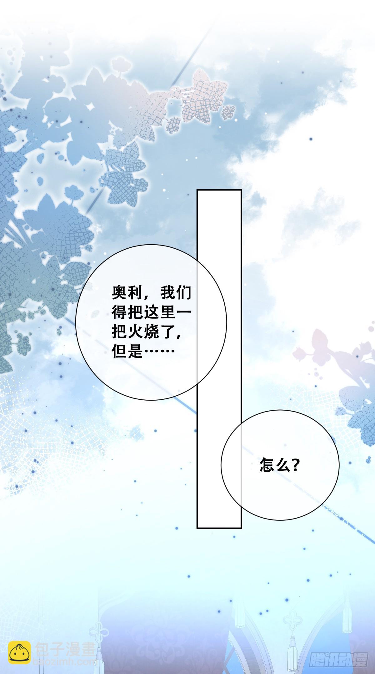 所以我得&ldquo;死&rdquo;-第13话