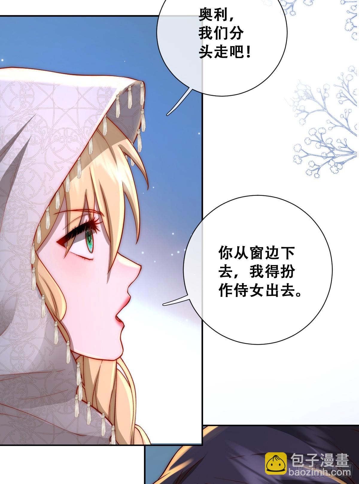 所以我得&ldquo;死&rdquo;-第13话