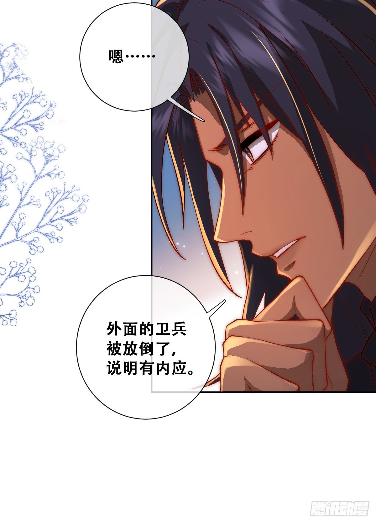 所以我得&ldquo;死&rdquo;-第13话