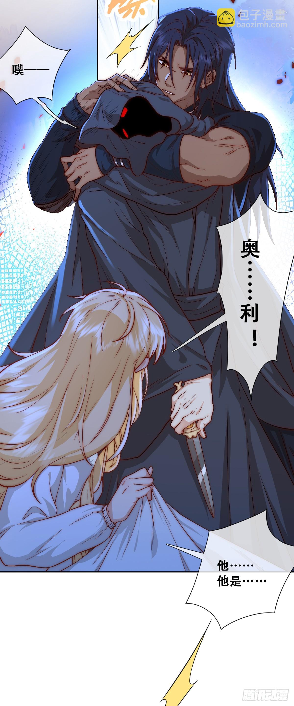 所以我得&ldquo;死&rdquo;-第13话