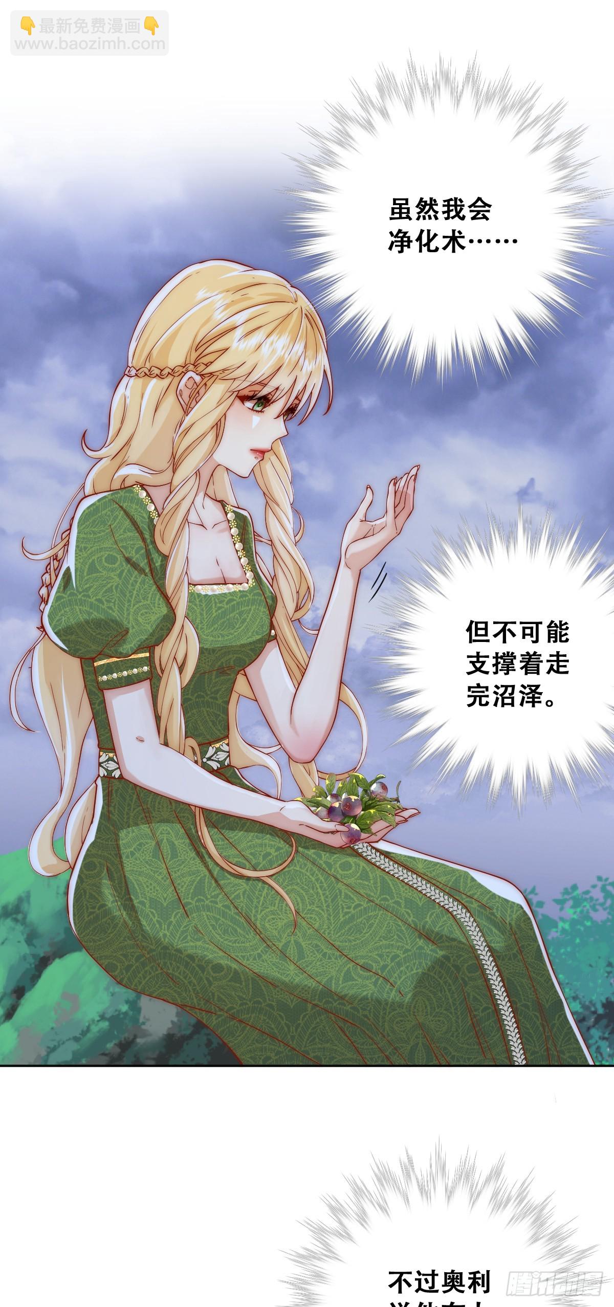 毒雾沼泽-第15话