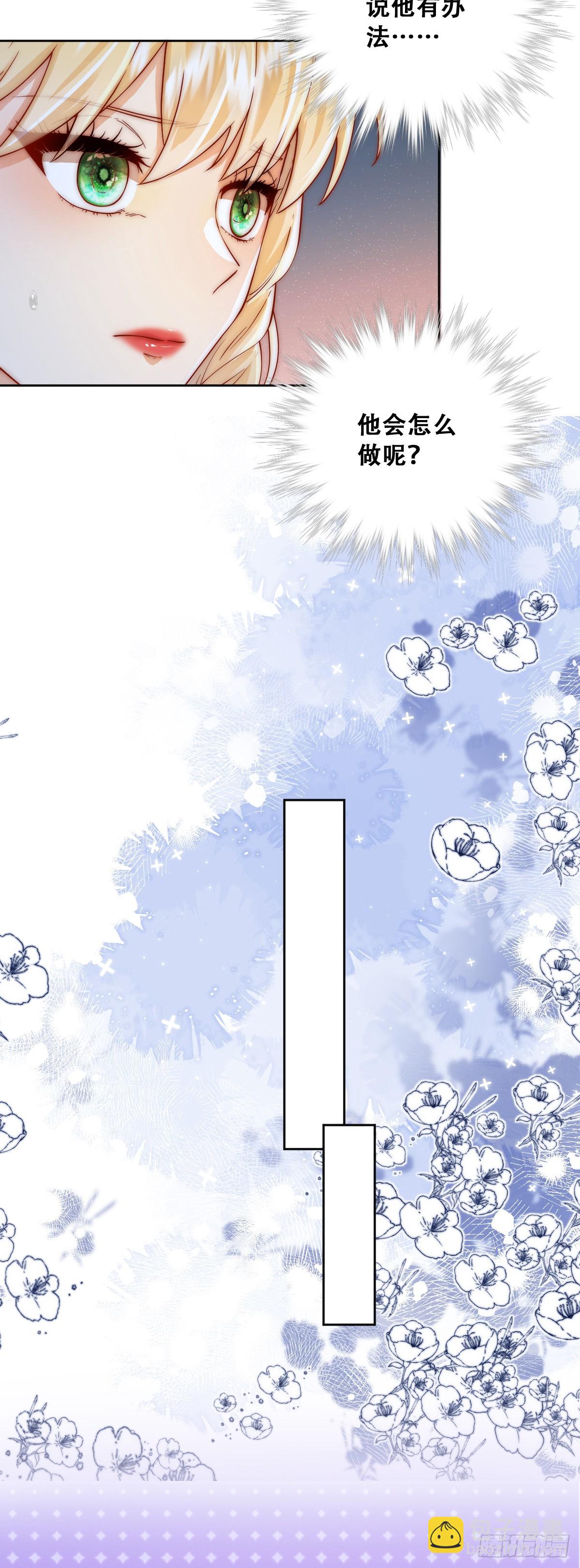 毒雾沼泽-第15话