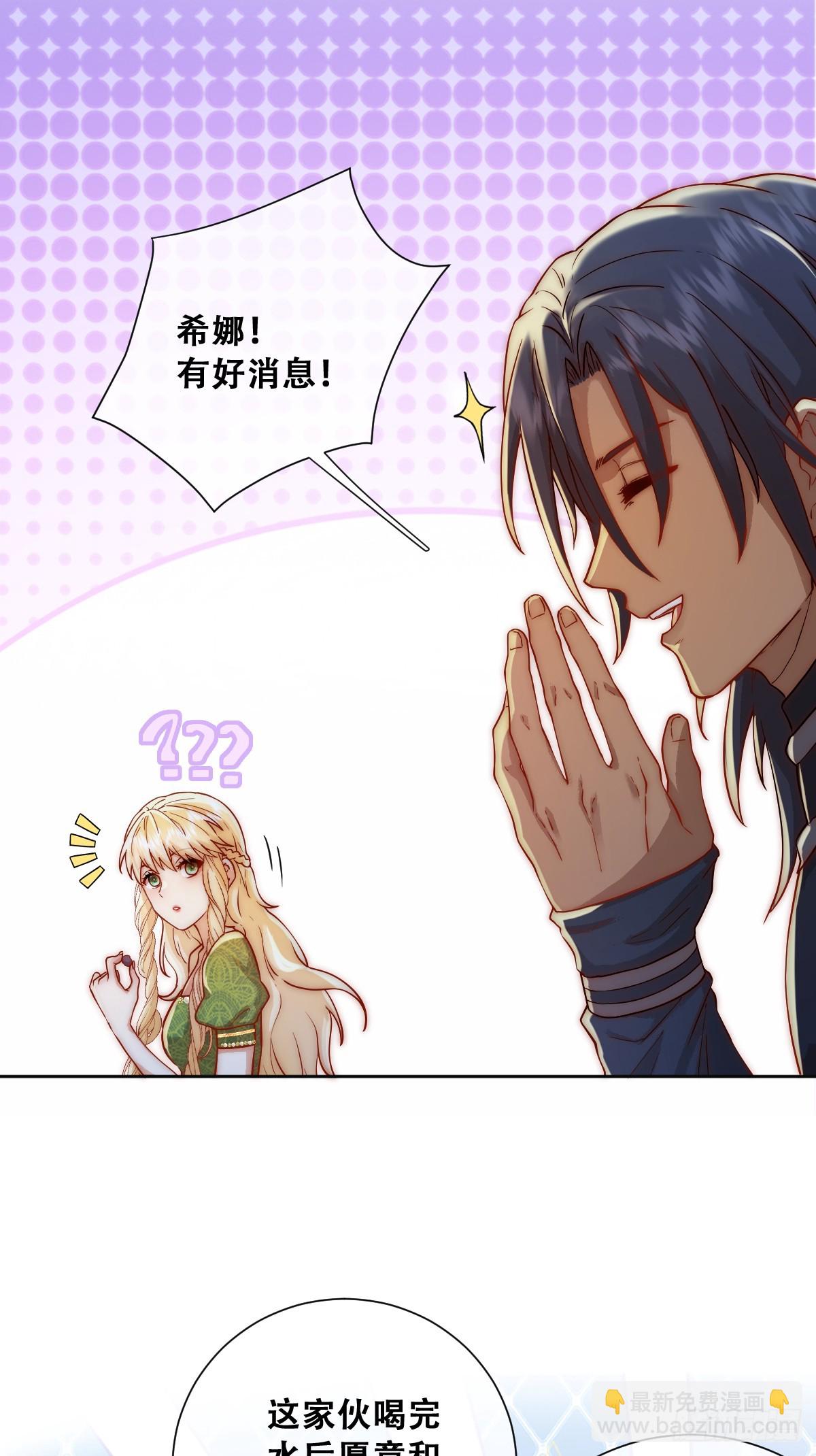 毒雾沼泽-第15话